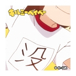 りおえ