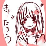 きょーたろう