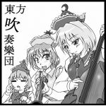 東方吹奏樂団