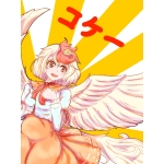 にとさん