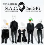 やるお