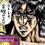 ストレナ