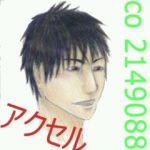 アクセル