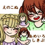 ときのこ＆あめ色式部