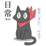 田んぼ猫