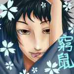 猫カミ☆窮鼠！
