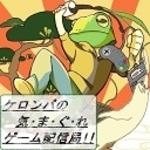 ケロンパ