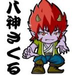 八神さくる