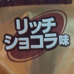 ショコラ
