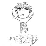 うに