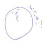 いの