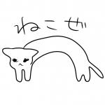 まだ猫背の人
