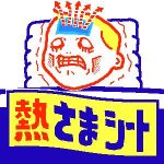 リベロ
