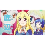 おじさんのアイカツ