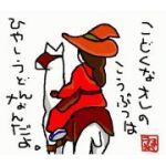 yukky