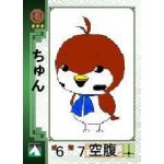 ちゅん