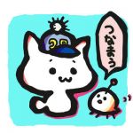 つなま