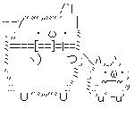 「」ナ付き