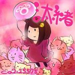 たおにゃん