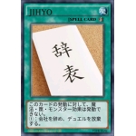 くろわ