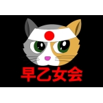ねねこ