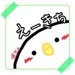 音無 エーキチ