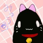 みゅう