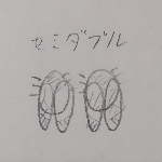 細流