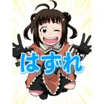うまぶくろ
