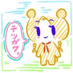taku