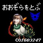らみばあ