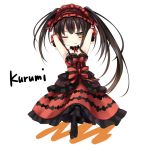 KAGEMARU