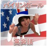 chika-english