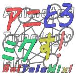 AniToloMix!