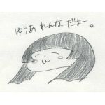 優愛恋奈