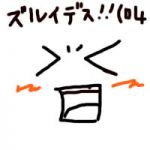 スリプル