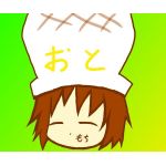 於莵（おと）