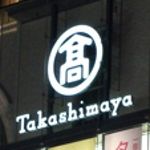 高島屋