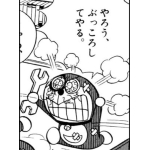 床監査室長特別補佐(床)