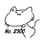 No.2300
