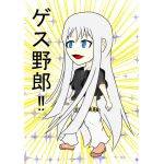 C,デカP