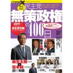 安倍川昭太郎MarkII