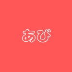 あび教官