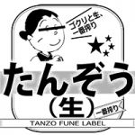 鍛造