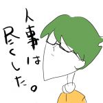 辛糖（しあ）