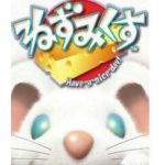 ねずみくす