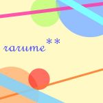 らる芽