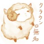 無名