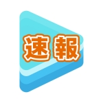 ホロライブ速報