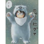 しなもん